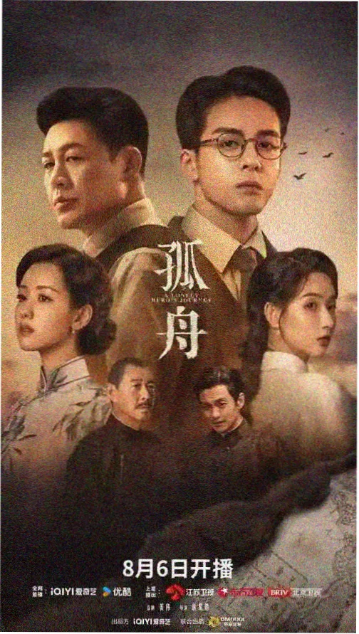 长夜灯火电视剧在线观看