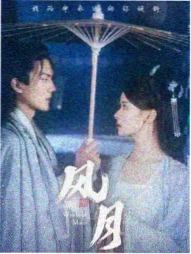 守夜人日志在线观看全集