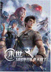 机械之心动漫在线观看